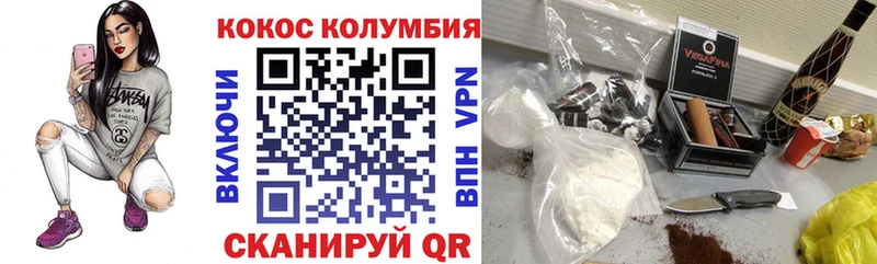 Кокаин VHQ  купить наркоту  Щучье 