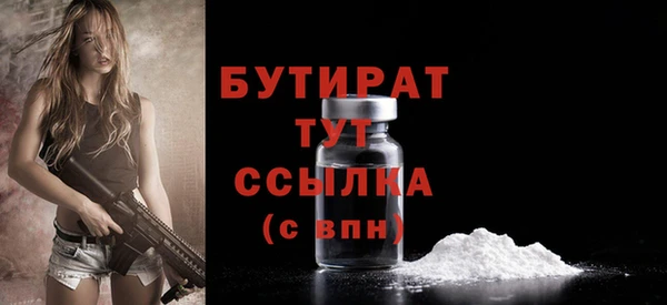 бутират Тихвин